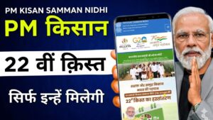 PM Kisan 22nd Installment